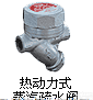 日本TLV<em>热动力</em><em>疏水阀</em>-TLV<em>热动力</em><em>疏水阀</em>