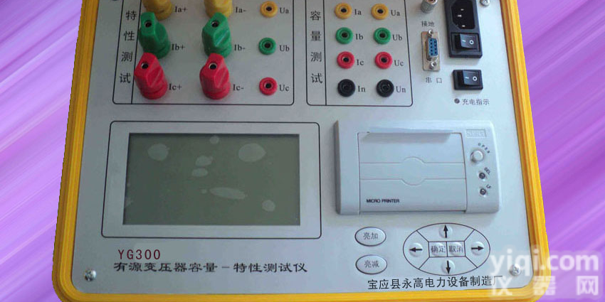 有源变压器容量特性测试仪