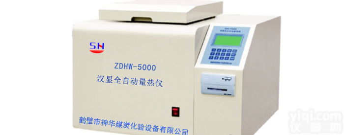 神华公司提供优质煤炭化验设备|<em>煤质</em>分析仪器|<em>煤焦</em>检测仪