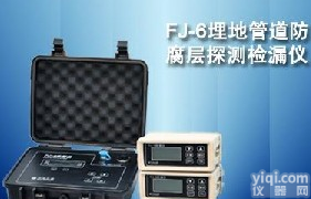 济宁科电<em>检测仪器</em>有限公司FJ-6埋地管道防腐层<em>检漏仪</em>
