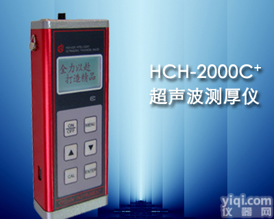 <em>济宁</em>科电<em>检测仪器</em>有限公司HCH-2000C+超声波测厚仪科电仪器
