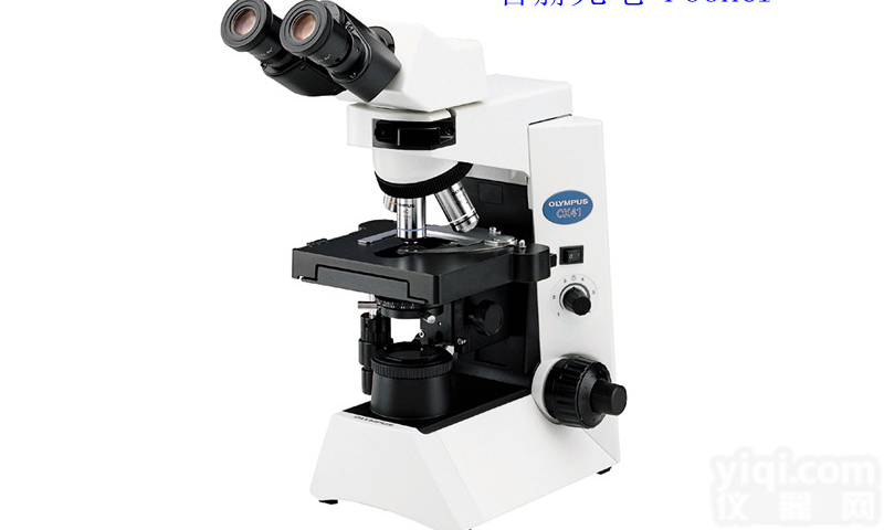 奥林巴斯显微镜 <em>临床</em>级<em>生物</em>显微镜