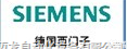 西门子变频器，继电器，传感器，PLC，<em>温控</em>器，断路器，<em>接触器</em>
