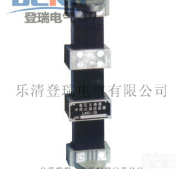 <em>LXQ</em>-35<em>高压</em>消谐器,登瑞<em>LXQ</em>-35<em>高压</em>消谐器厂家直销,高品质<em>LXQ</em>-35<em>高压</em>消谐器价格优惠