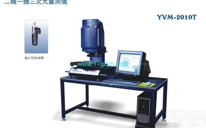 三<em>坐标测量</em>仪>> 非接触式三<em>坐标测量</em>仪 /UG系列三维光学<em>坐标测量</em>仪