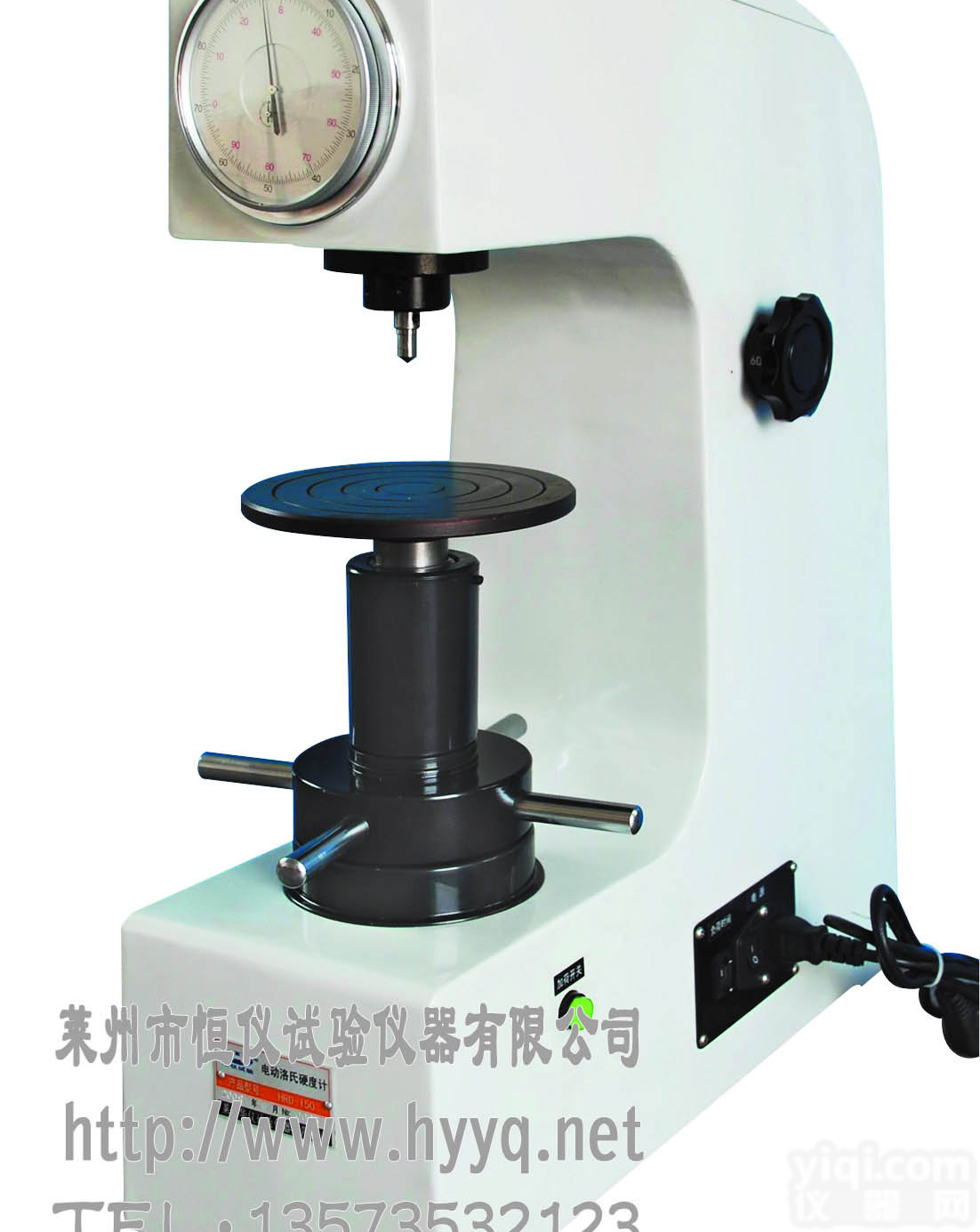 莱州<em>硬度计</em>厂供应HRD-<em>150</em>电动洛氏<em>硬度计</em>