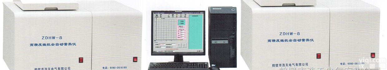 <em>微机</em>全自动<em>量热仪</em>一机双控<em>智能</em>发热量