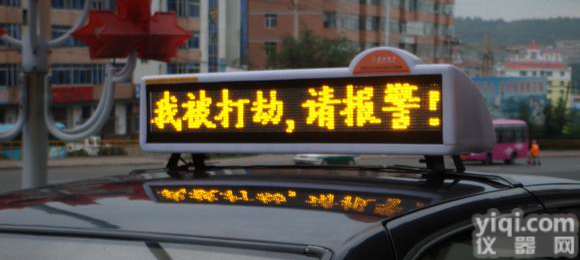 <em>出租车</em>LED电子<em>显示屏</em>，<em>出租车</em>广告屏