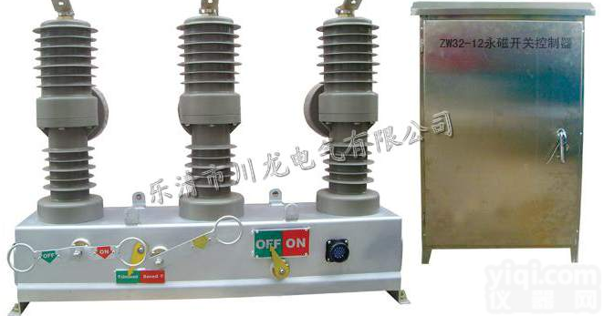 ZW32<em>永磁</em>真空<em>断路器</em>浙江厂家生产 ZW32M<em>永磁</em>真空<em>断路器</em>