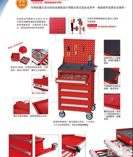 <em>工具</em>车，天钢<em>工具</em>车，5抽<em>工具</em>车，挂板<em>工具</em>车，红色<em>工具</em>车