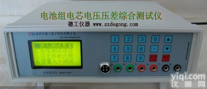 供应 <em>电池组</em>电芯电压<em>压差</em>综合测试仪器