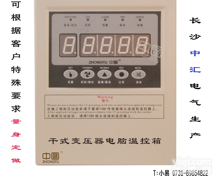 BWD-3K208D(J)干式<em>变压器</em>温度<em>控制</em>器|北京温控仪|中汇/现货<em>销售</em>