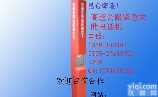 工业建筑/工厂<em>调度</em><em>应急</em>方案，AAAA景点景区紧急求助<em>电话</em>，森林公园<em>应急</em>报警<em>电话</em>，自然保护区求助<em>电话</em>,公园求助对讲<em>电话</em>