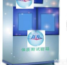 <em>保质期</em><em>试验箱</em>，<em>保质期</em>设备，<em>保质期</em>测试机
