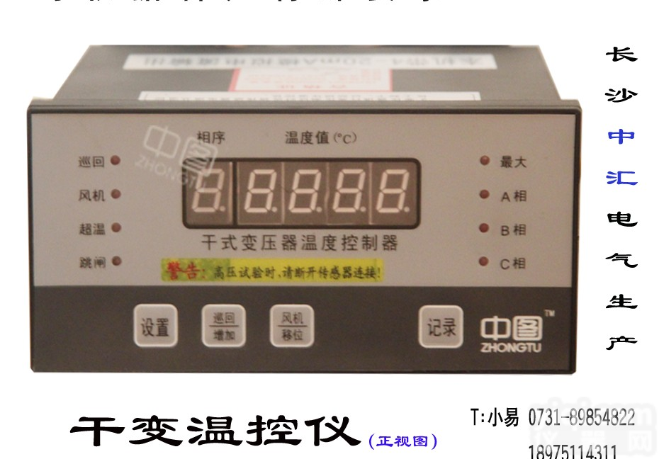ABG-004-II<em>干式</em>变压器温度控制器|<em>温控</em>仪接线图|<em>中汇</em>/保证