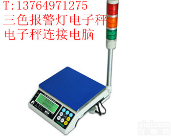 带报警<em>输出</em><em>电子秤</em>,<em>继电器</em><em>输出</em>信号电子称