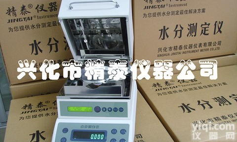 卫生纸水份检测仪，<em>铝箔纸</em>水份测试仪，<em>纸张</em><em>水分</em>测定仪