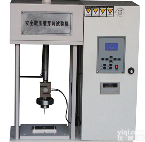 <em>安全鞋</em>压缩<em>穿刺</em>试验机,<em>安全鞋</em>检测设备