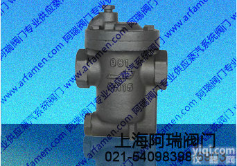 倒吊桶式<em>疏水阀</em>|蒸汽<em>疏水阀</em>|上海<em>铸钢</em><em>疏水阀</em>