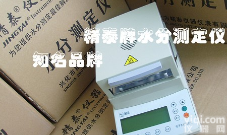 <em>卤素</em><em>水分</em>测定仪，<em>卤素</em>水份测定仪，<em>卤素</em>灯<em>水分</em>测试仪