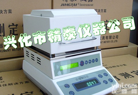 塑料水分分析仪，塑胶快速水份测试仪，<em>塑料原料</em>含水率检测仪