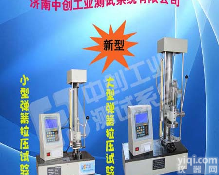 新型数显<em>弹簧</em>拉压试验机|<em>弹簧</em>试验机|<em>弹簧</em>拉<em>压力计</em>