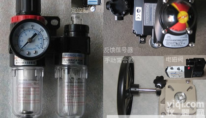 气动附件（电磁阀、限位开关、三联件、<em>手动</em><em>离合器</em>及定位器）