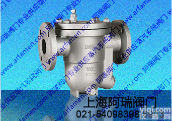 <em>自由</em><em>浮球</em>式<em>疏水阀</em>|<em>自由</em><em>浮球</em>式<em>疏水阀</em>批发|<em>疏水阀</em>供应