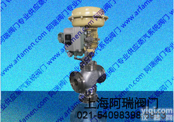 气动<em>三通</em>合(分)流<em>调节阀</em>|蒸汽<em>调节阀</em>|<em>三通</em><em>调节阀</em>批发