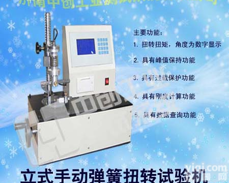 <em>全新</em>弹簧扭转试验机，新型弹簧扭力<em>测试仪</em>，弹簧测力计