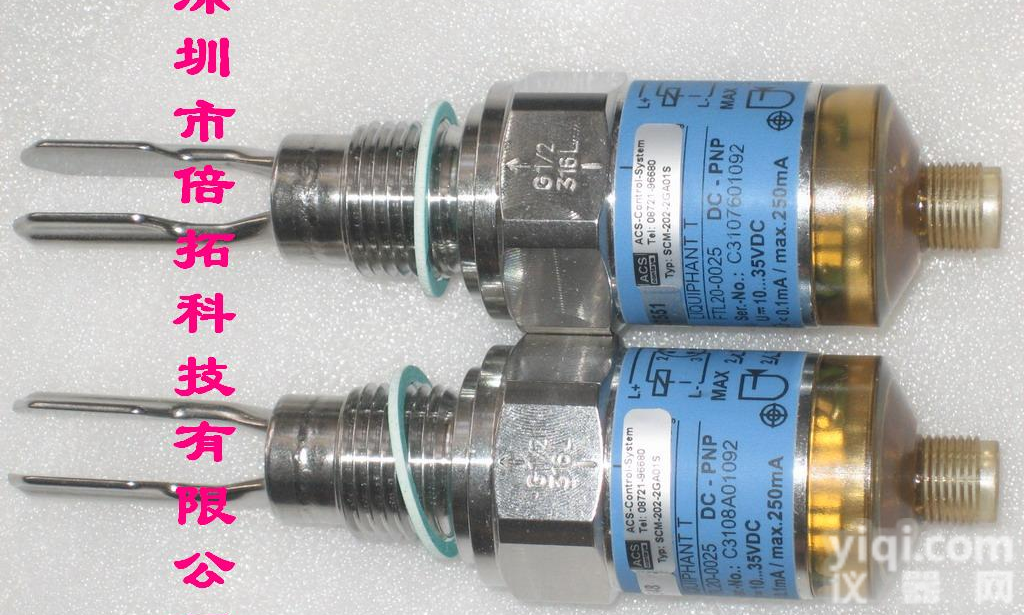 深圳倍拓供应<em>ACS</em><em>料位计</em>，<em>ACS</em>液位计