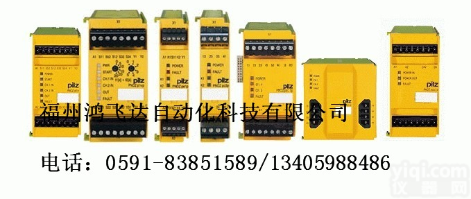 德国皮<em>尔兹</em>pilz继电器<em>特价</em>