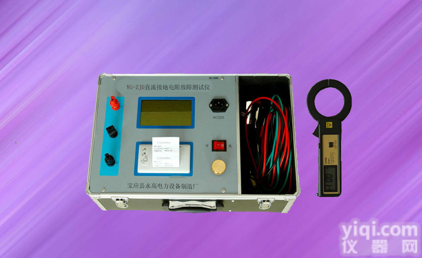 直流<em>接地电阻</em><em>故障测试仪</em>、<em>接地电阻</em><em>故障测试仪</em>