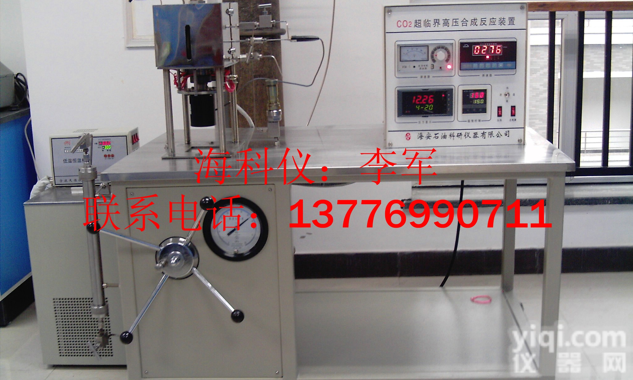 <em>超临界反应装置</em>