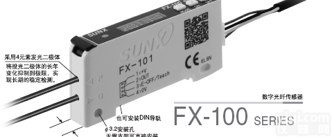 <em>松下</em>FX-100系列FX-101P、FX-101P-Z|神视<em>传感器</em>FX-100|<em>松下</em><em>传感器</em>FX-101