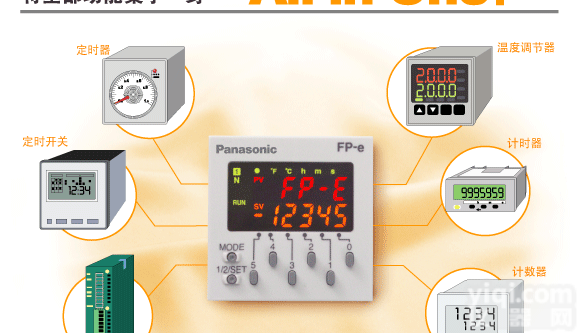 福州供应<em>松下</em>FP-e系列PLC价格-<em>松下</em>FP-E系列PLC型号-<em>松下</em>FP-E可<em>编程</em>控制器