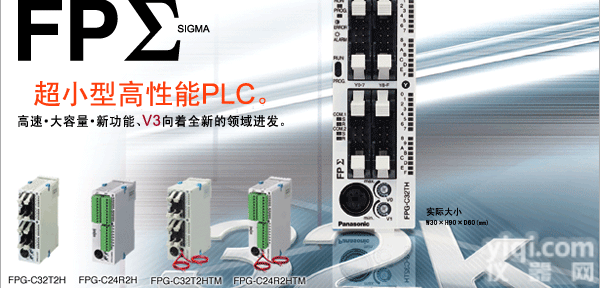 特价供应-<em>松下</em>FP∑系列<em>PLC</em>-<em>松下</em><em>PLC</em>/FP∑/FPG系列<em>PLC</em>