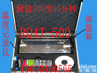 RQ4T-500四通道<em>炉温</em>测试仪、<em>炉温</em>曲线<em>跟踪</em>仪