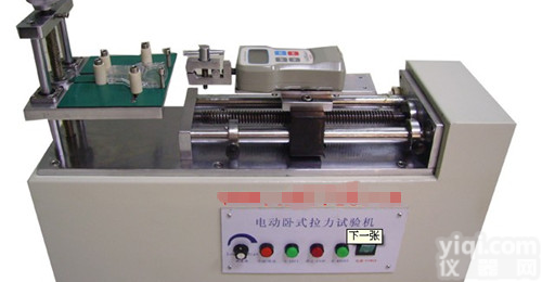 供应玩具<em>卧式</em><em>拉力</em><em>试验机</em> ，电子<em>卧式</em><em>拉力</em><em>试验机</em> ，电动<em>卧式</em><em>拉力</em><em>试验机</em>