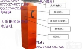 九龙坡动物园轻轨车站电话，海淀区动物园游客应急电话，电信<em>调度</em><em>电话机</em>，景区客服<em>调度</em>电话