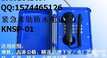 唐山市交通应车辆<em>监控</em>、调度调度电话，医院急救报警电话，广东专用程控免提电话，程控<em>交换机</em>多功能电话