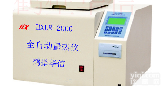 <em>河南</em><em>量热仪</em>销售报价<em>鹤壁</em>华信