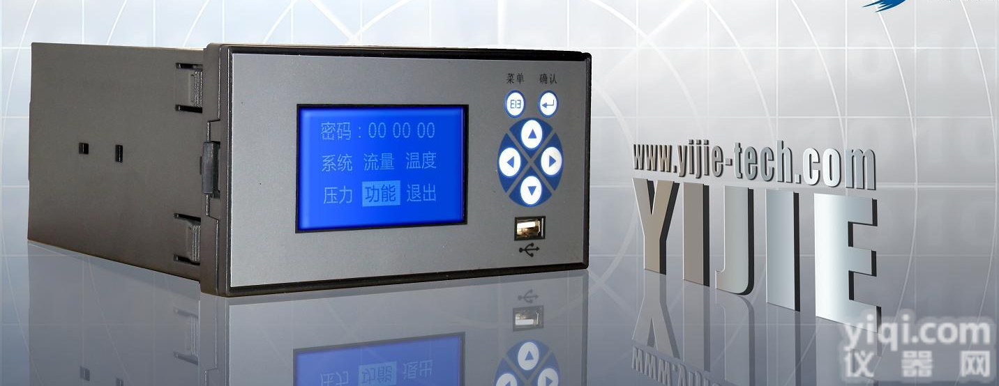 流量积算仪|蓝屏流<em>量仪</em>表|<em>迷你型</em>流量积算仪