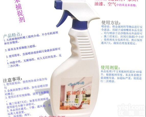 苯<em>清除剂</em>，<em>青岛</em><em>尚德</em>厂家批发零售招代理商