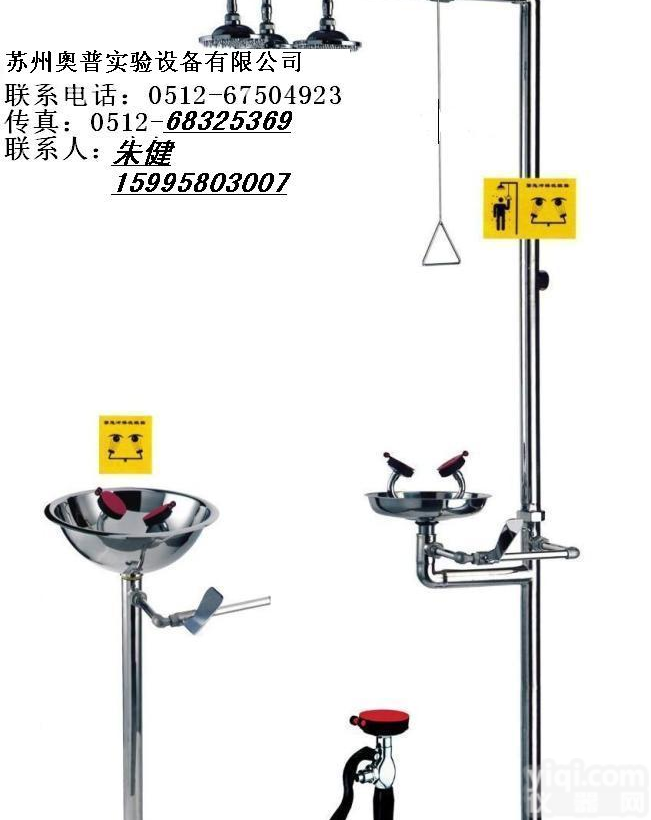 验厂专用济南洗眼器 <em>淄博</em>洗眼器 <em>烟台</em>洗眼器