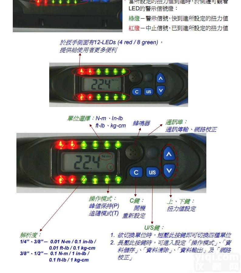 <em>数显</em>式扭力扳手，<em>数显</em>式<em>扭矩</em>扳手，<em>数显</em>扭力扳手