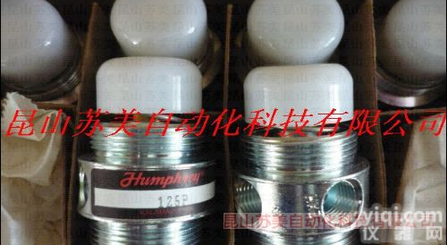 美国HUMPHREY<em>气阀</em>，<em>电磁阀</em>