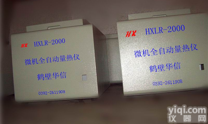 包头<em>量热仪</em>煤质仪器<em>煤炭</em><em>化验</em>设备来鹤壁华信