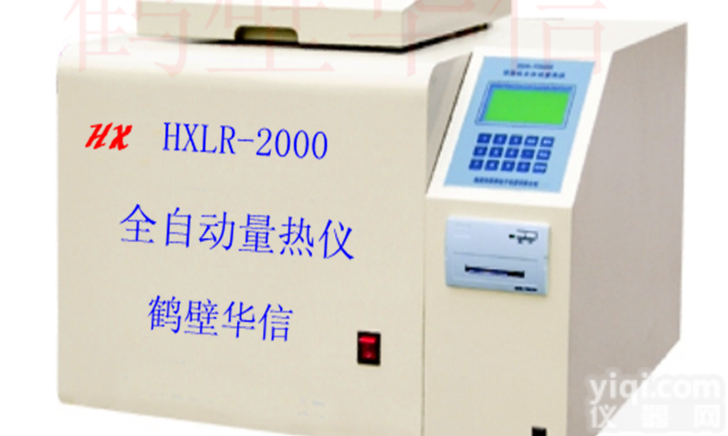 乌海煤炭化验设备批发煤质仪器<em>量热仪</em>批发<em>鹤壁</em><em>华信</em>