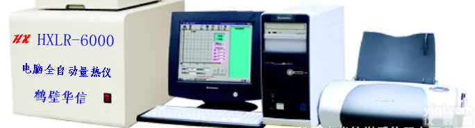 鹤壁华信驻鄂尔多斯<em>量热仪</em>销售<em>煤质</em>仪器批发